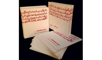 رونمایی از دو کار جدید پژوهشی و هنری از دکتر عباس اکبری عضو هیات علمی دانشگاه کاشان در ترکیه